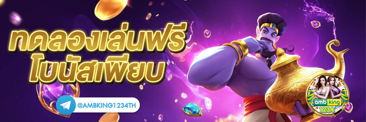 joker gaming เว็บตรง - แบนเนอร์โปรโมชั่น