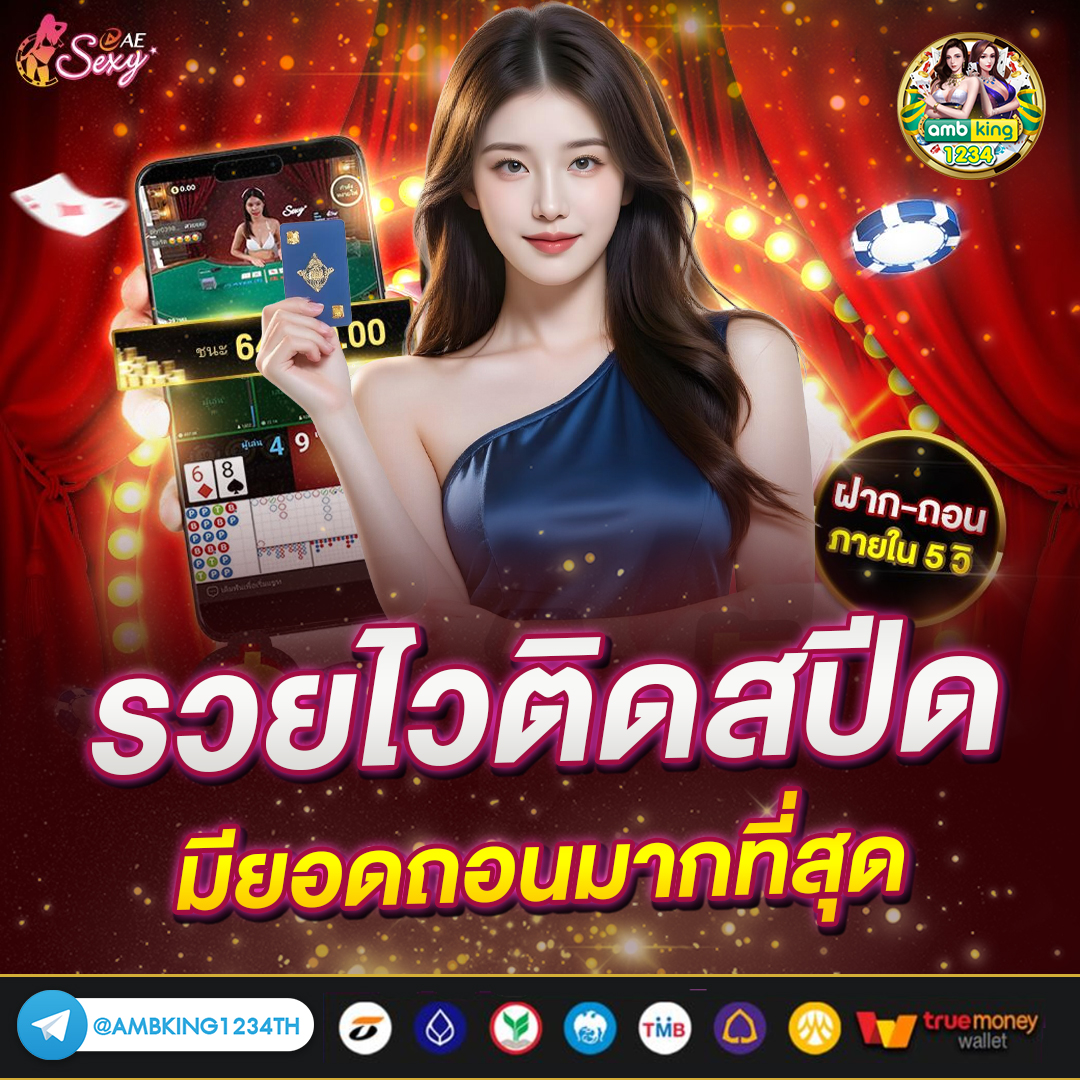 เว็บตรงslot - แบนเนอร์โปรโมชั่น