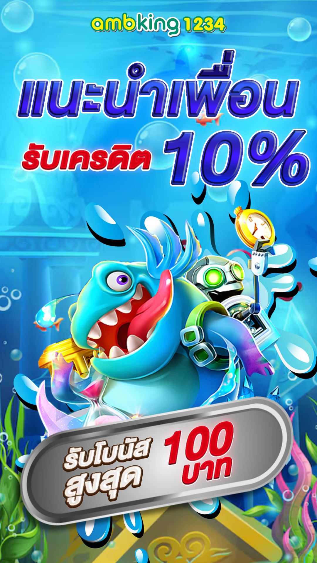 สล็อต1บาทรับ100 - แบนเนอร์โปรโมชั่น