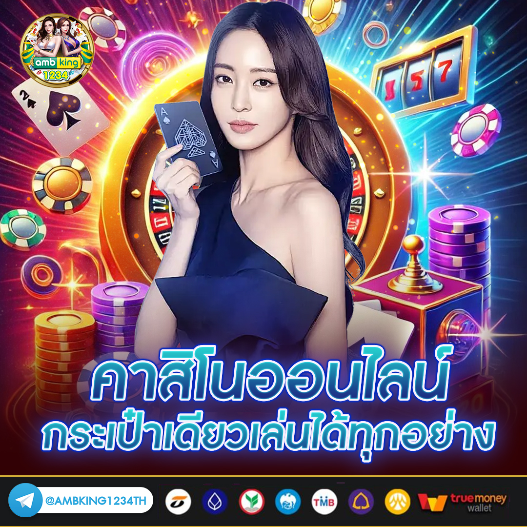 เว็บยูฟ่า888 - แบนเนอร์โปรโมชั่น