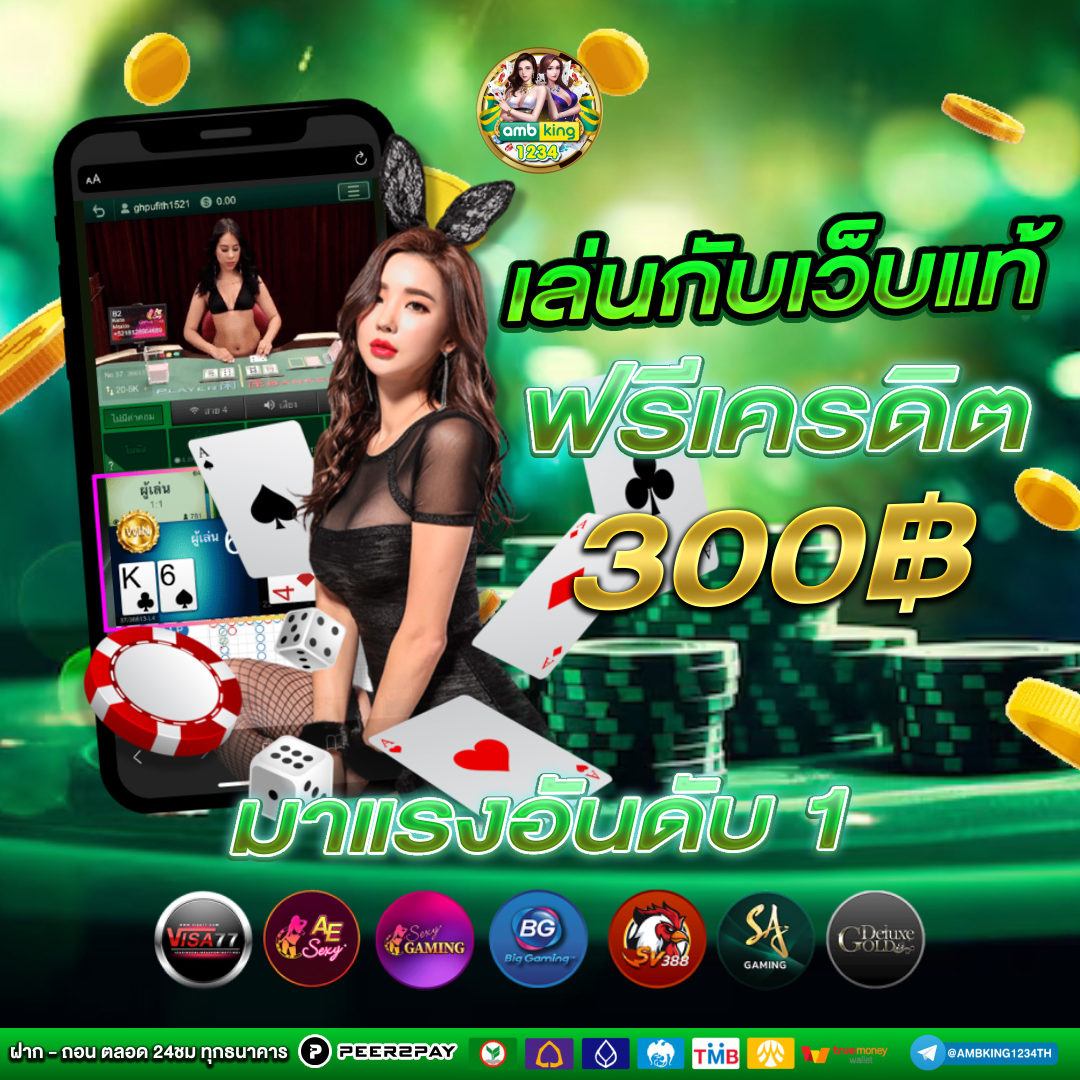 เว็บถูกกฎหมาย - แบนเนอร์โปรโมชั่น