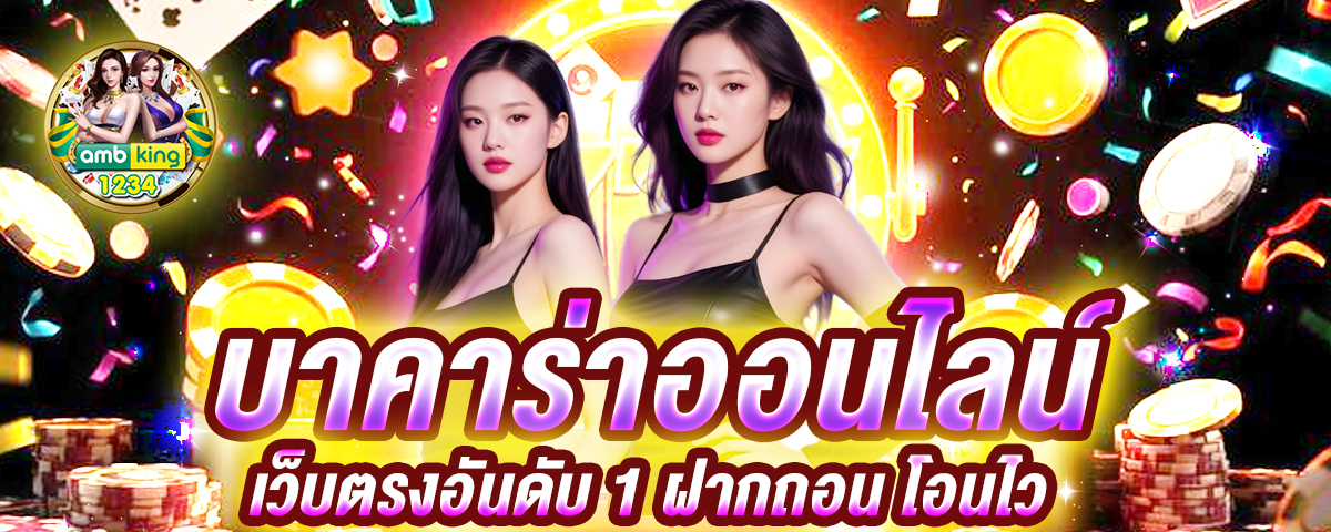 ปังปังสล็อต 168 - แบนเนอร์โปรโมชั่น