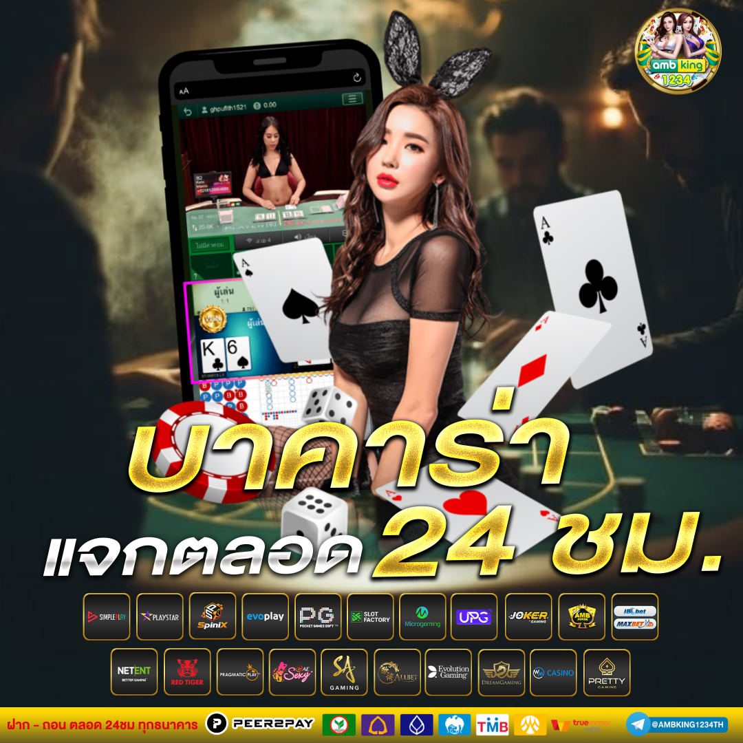 เกมสล็อต แตกง่าย ฝากถอน ไม่มี ขั้นต่ำ - แบนเนอร์โปรโมชั่น