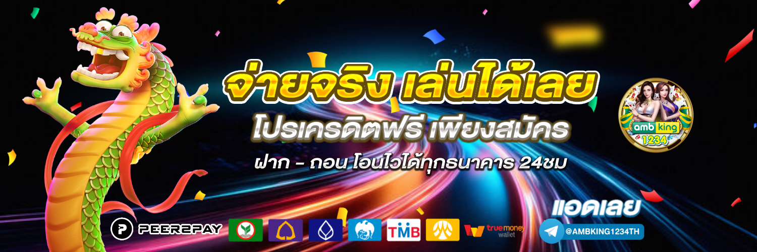 เว็บสล็อต เติม true wallet - แบนเนอร์โปรโมชั่น