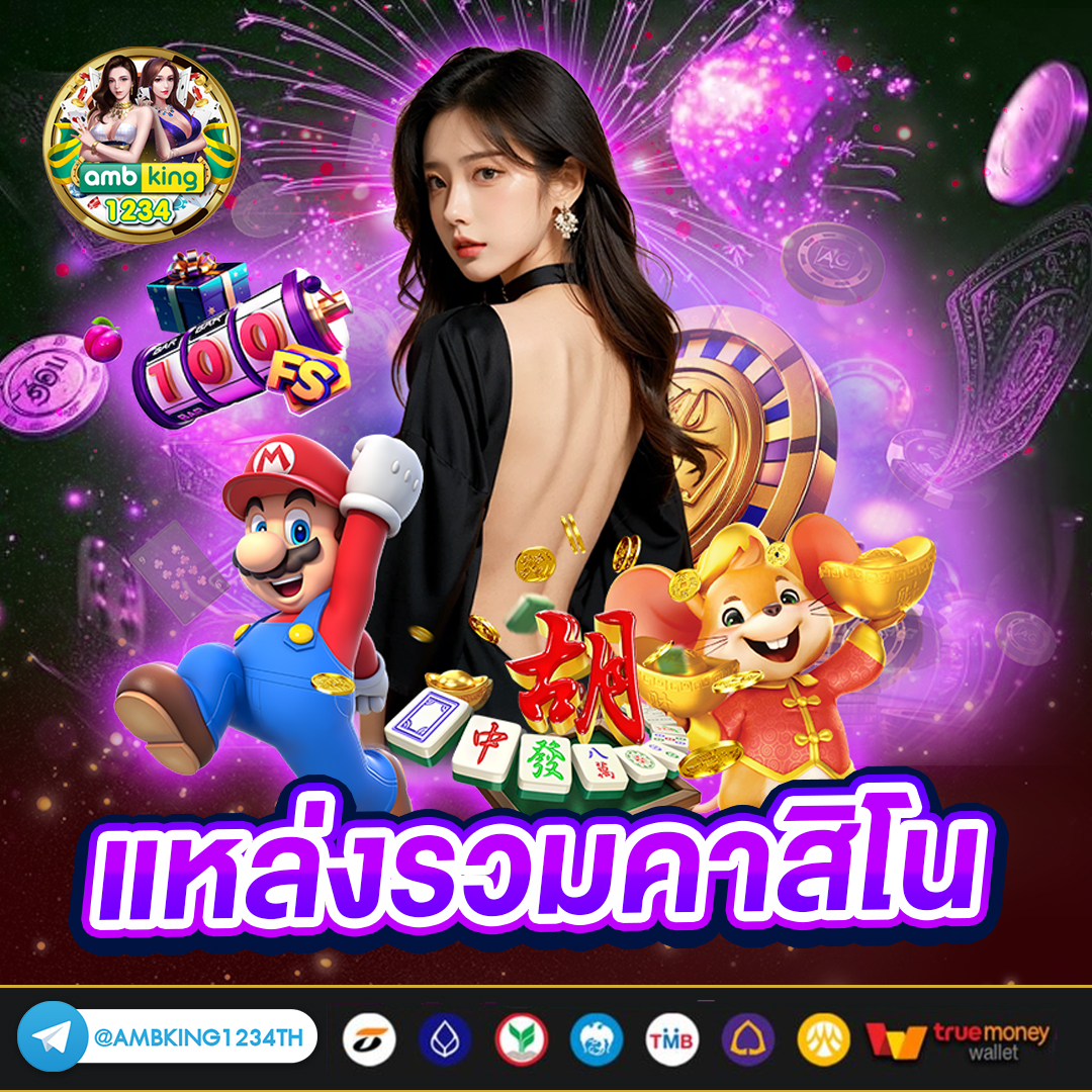 slot เว็บไหนดี - แบนเนอร์โปรโมชั่น