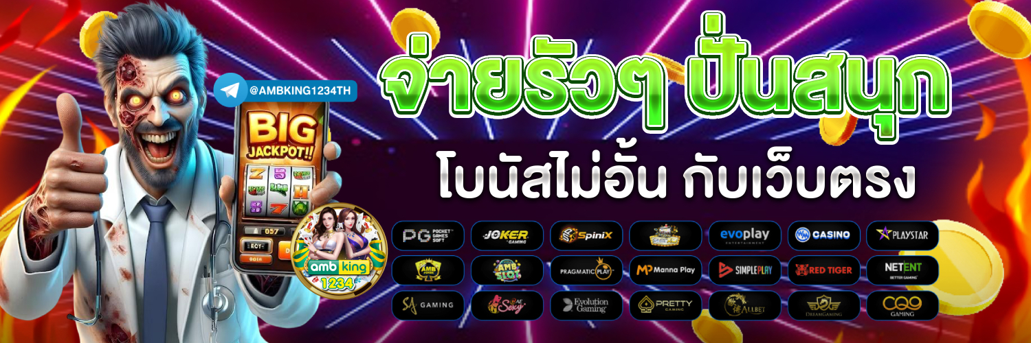 slot รองรับ true wallet - แบนเนอร์โปรโมชั่น