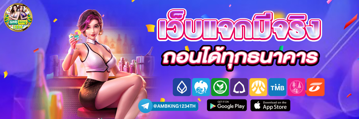 เติมทรูมันนี่ - แบนเนอร์โปรโมชั่น