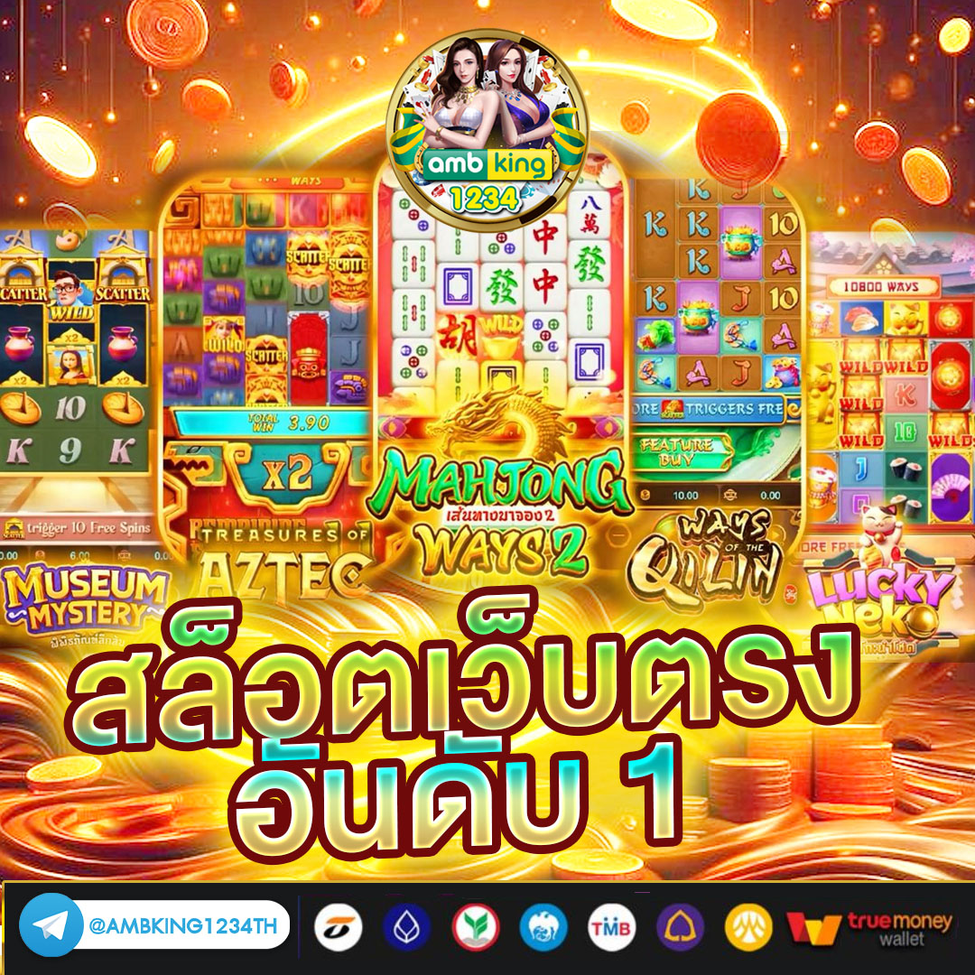 pg slot 777 เว็บตรง - แบนเนอร์โปรโมชั่น
