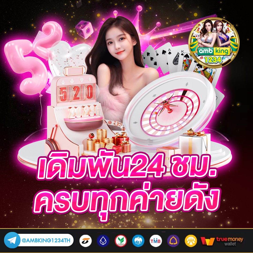 พักยก168 - แบนเนอร์โปรโมชั่น