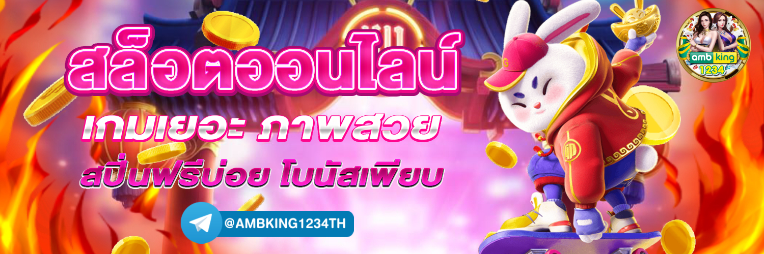 เว็บ8888 - แบนเนอร์โปรโมชั่น