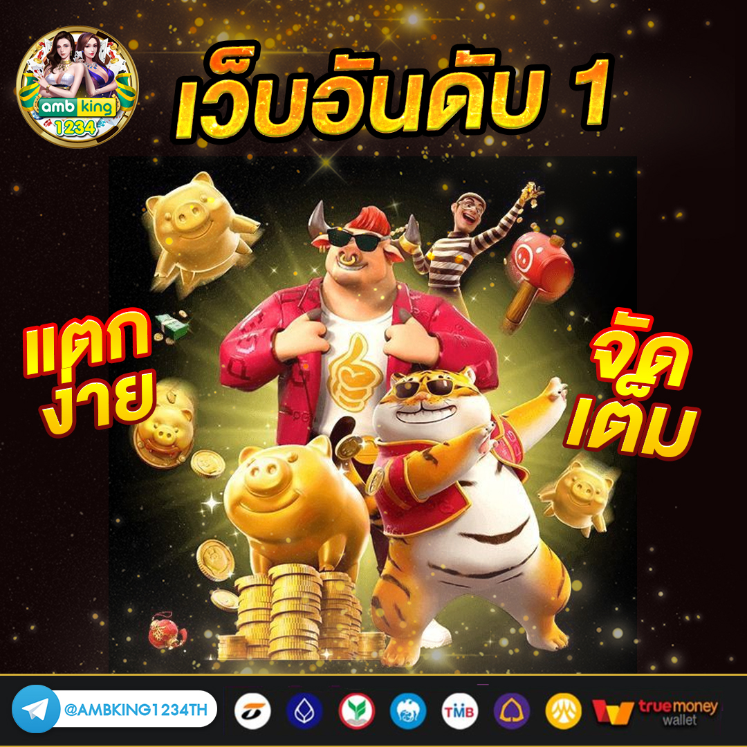 สล็อตเว็บตรง ค่ายใหญ่ - แบนเนอร์โปรโมชั่น