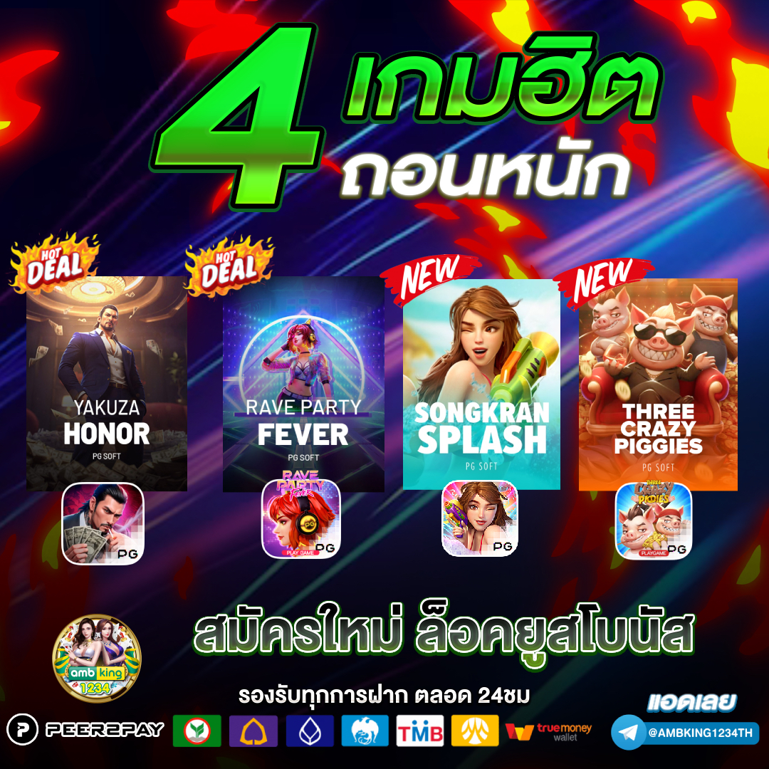 สมัครสล็อตแตกหนัก - แบนเนอร์โปรโมชั่น