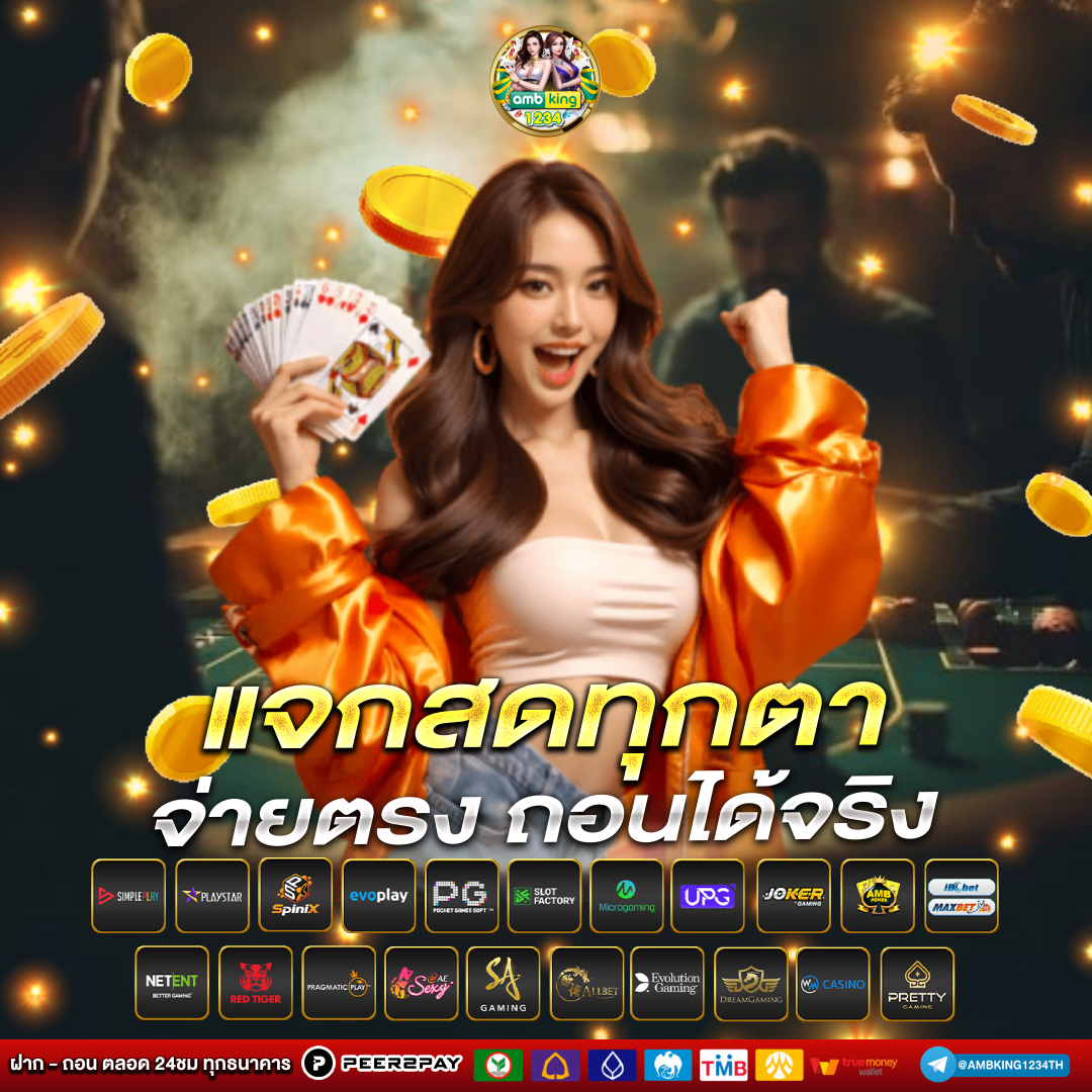 ยูฟ่า888ฝากถอนไม่มีขั้นต่ำ - แบนเนอร์โปรโมชั่น