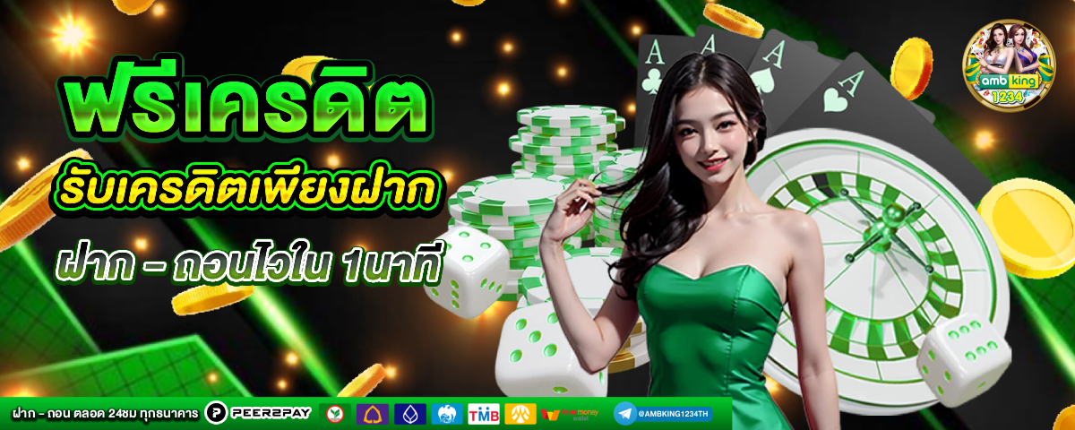 เว็บสล็อตใหญ่ๆ - แบนเนอร์โปรโมชั่น