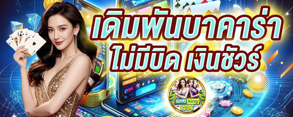 สล็อตโอน ผ่าน วอ เลท ไม่มีขั้นต่ํา - แบนเนอร์โปรโมชั่น
