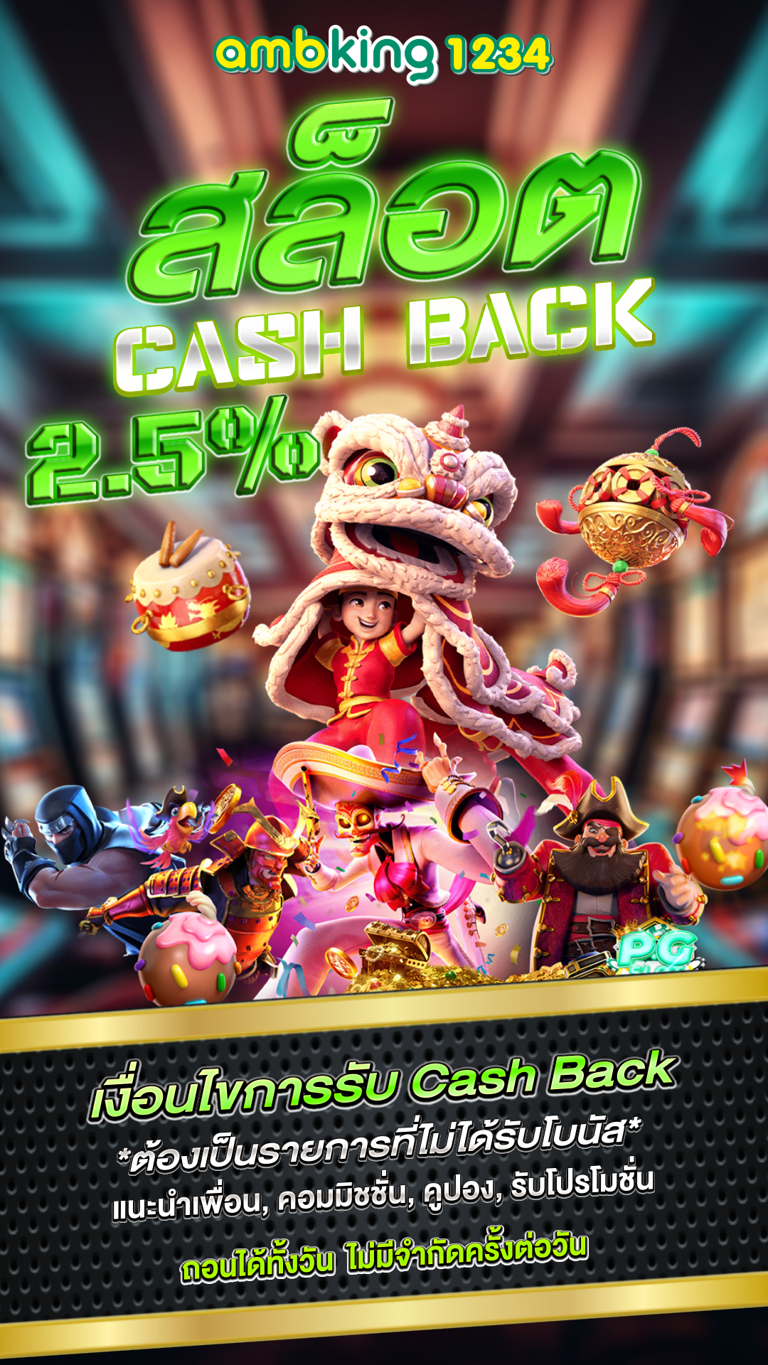 เว็บ สล็อต 77 - แบนเนอร์โปรโมชั่น