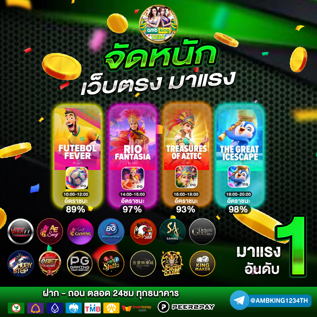 pg slot true wallet ฝากถอนไม่มีขั้นต่ํา - แบนเนอร์โปรโมชั่น