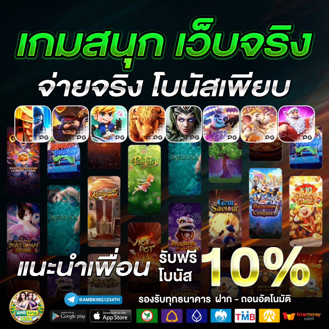 slot true wallet เว็บตรง - แบนเนอร์โปรโมชั่น