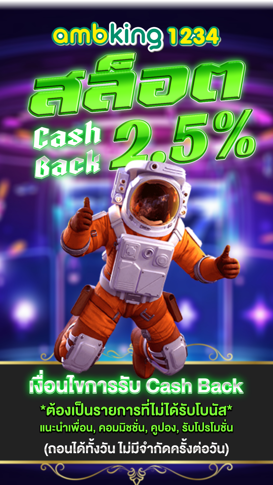 slot wallet - แบนเนอร์โปรโมชั่น