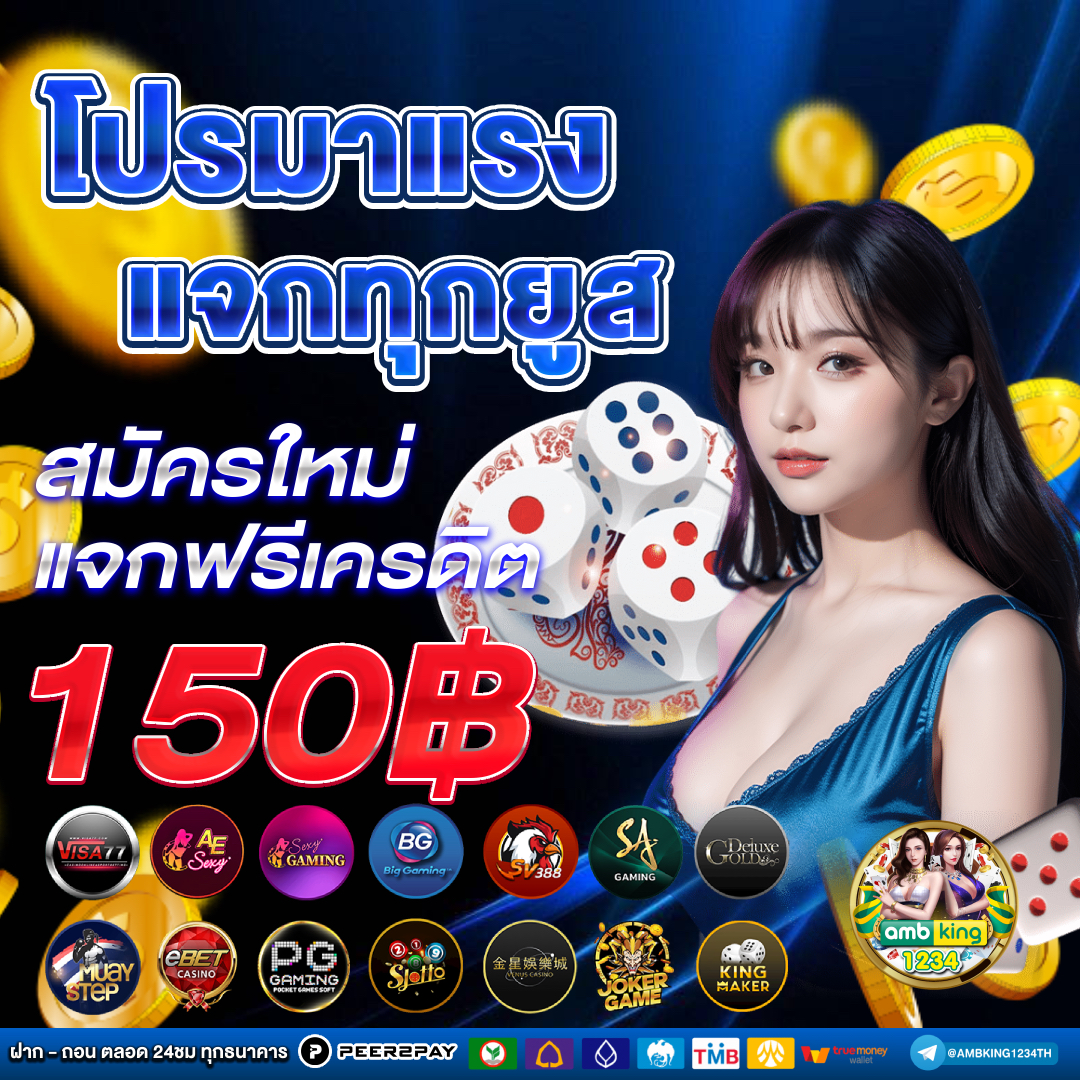 เว็บสล็อตที่ใหญ่ที่สุด - แบนเนอร์โปรโมชั่น