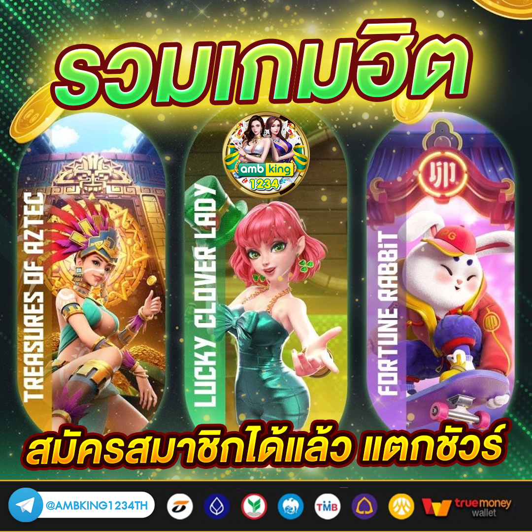 เว็บ ตรง888 - แบนเนอร์โปรโมชั่น