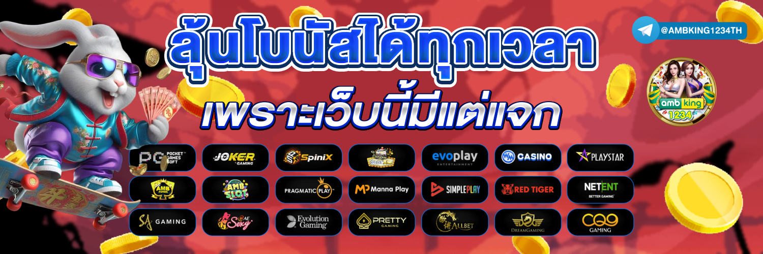 ยูฟ่าวอเลท777 - แบนเนอร์โปรโมชั่น