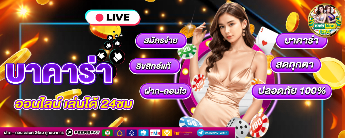 สมัครสล็อตทรูวอเลท - แบนเนอร์โปรโมชั่น