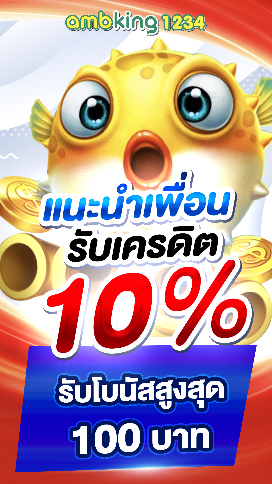 เว็บบาคาร่าฝากถอนไม่มีขั้นต่ำ - แบนเนอร์โปรโมชั่น