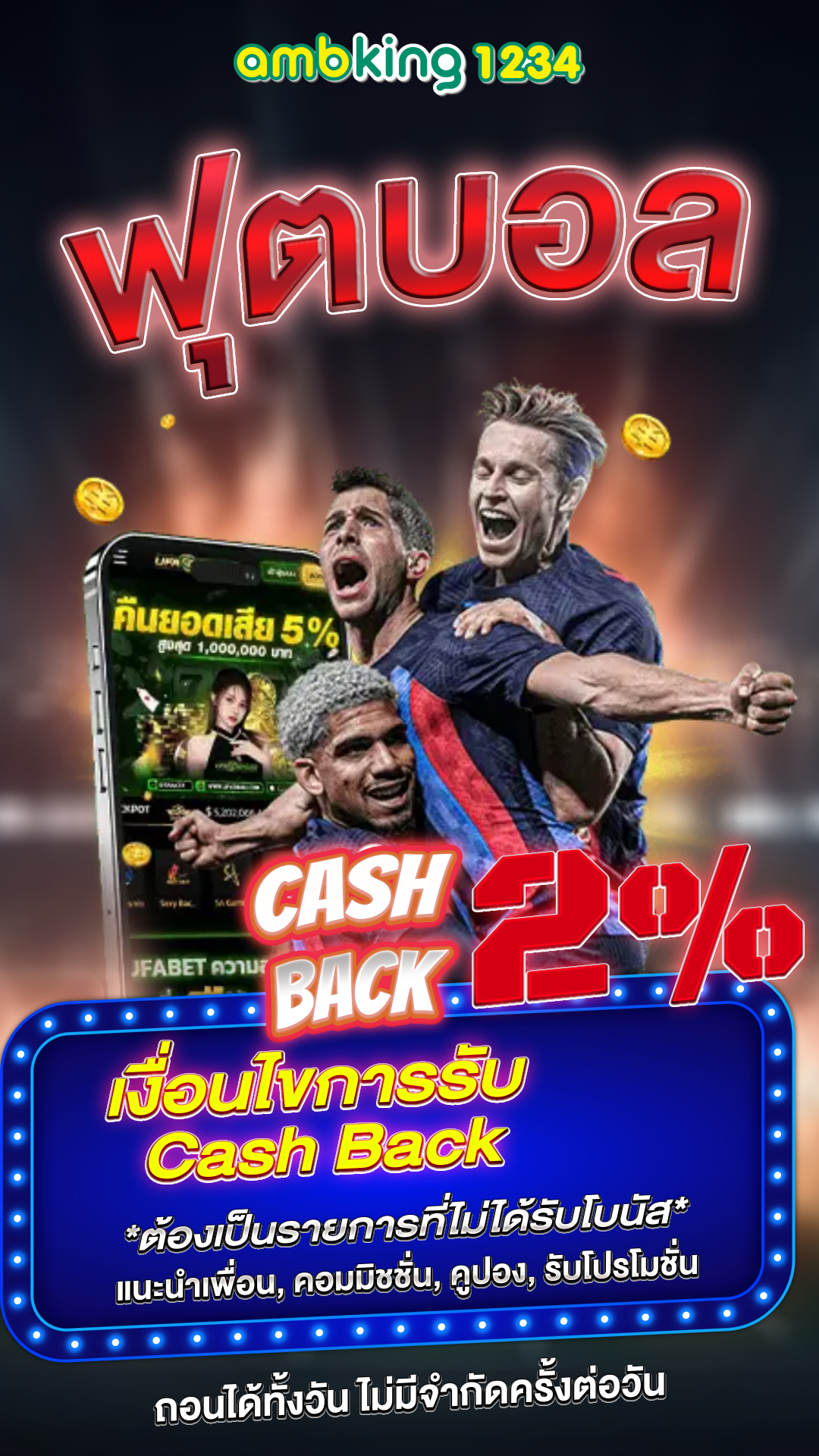 ทางเข้า slot - แบนเนอร์โปรโมชั่น