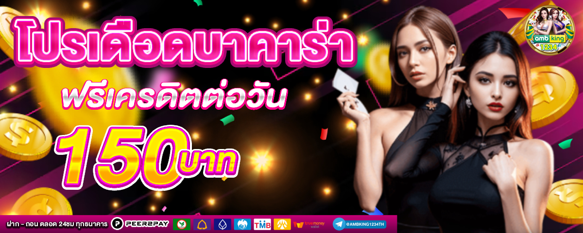 เว็บสล็อตมาใหม่ - แบนเนอร์โปรโมชั่น
