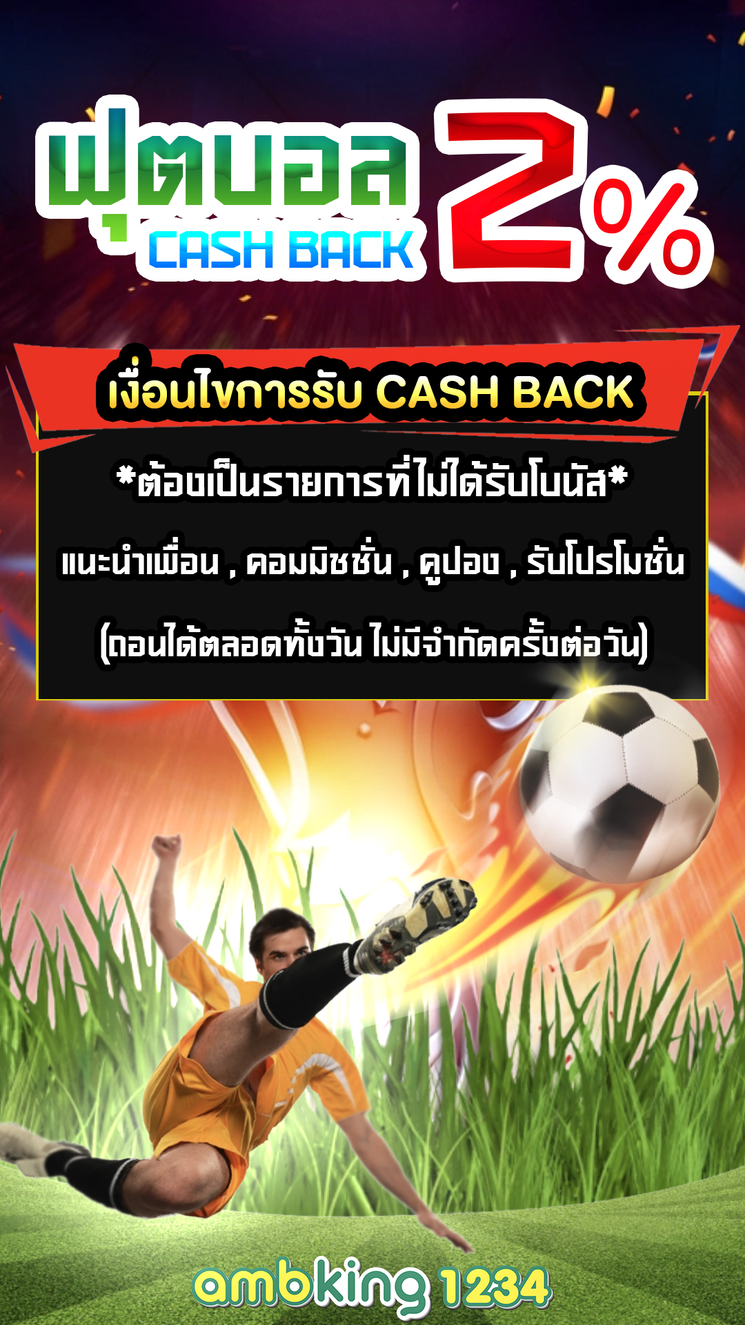 เว็บเกมออนไลน์เว็บตรง - แบนเนอร์โปรโมชั่น