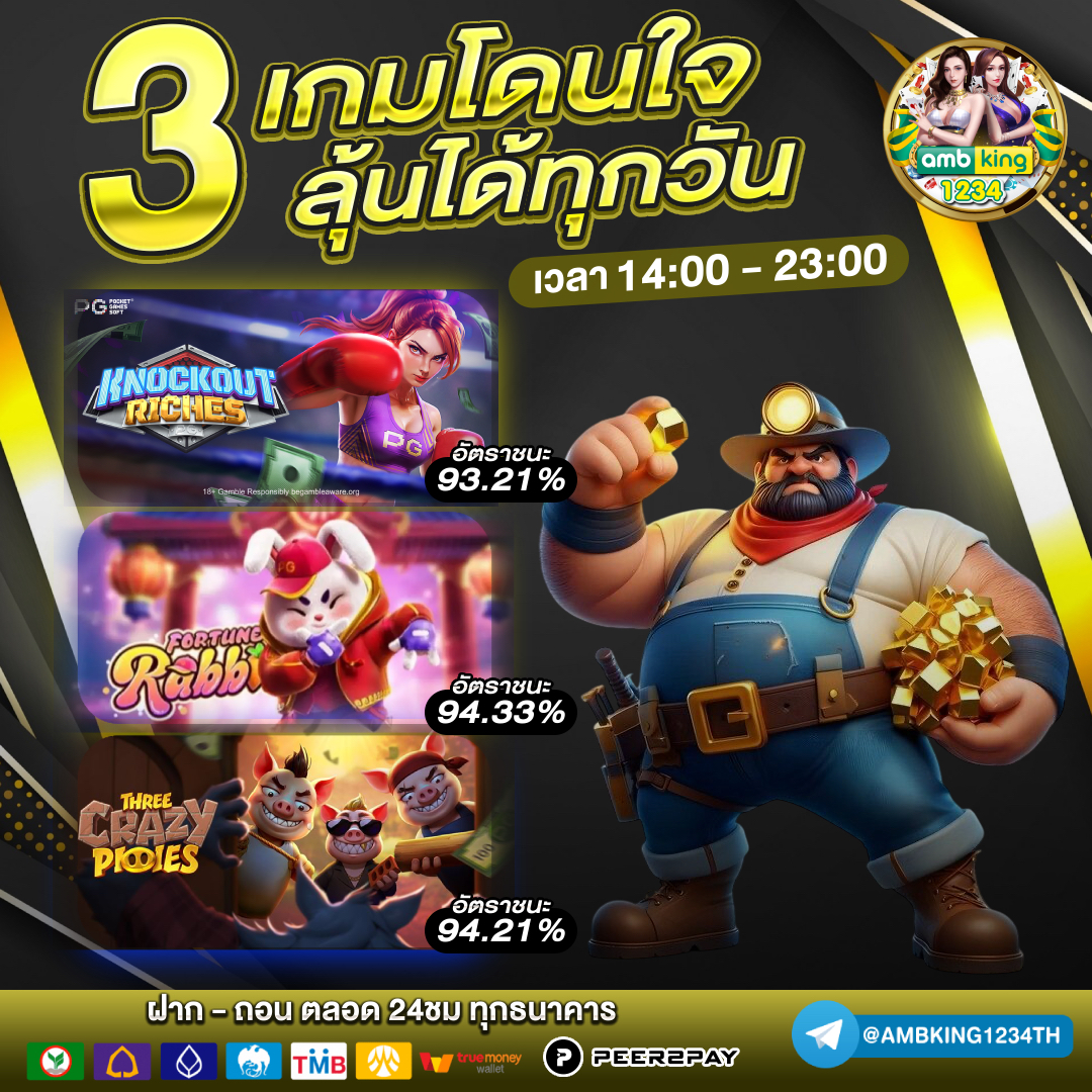 เล่นสล็อตเวลาไหนดี - แบนเนอร์โปรโมชั่น