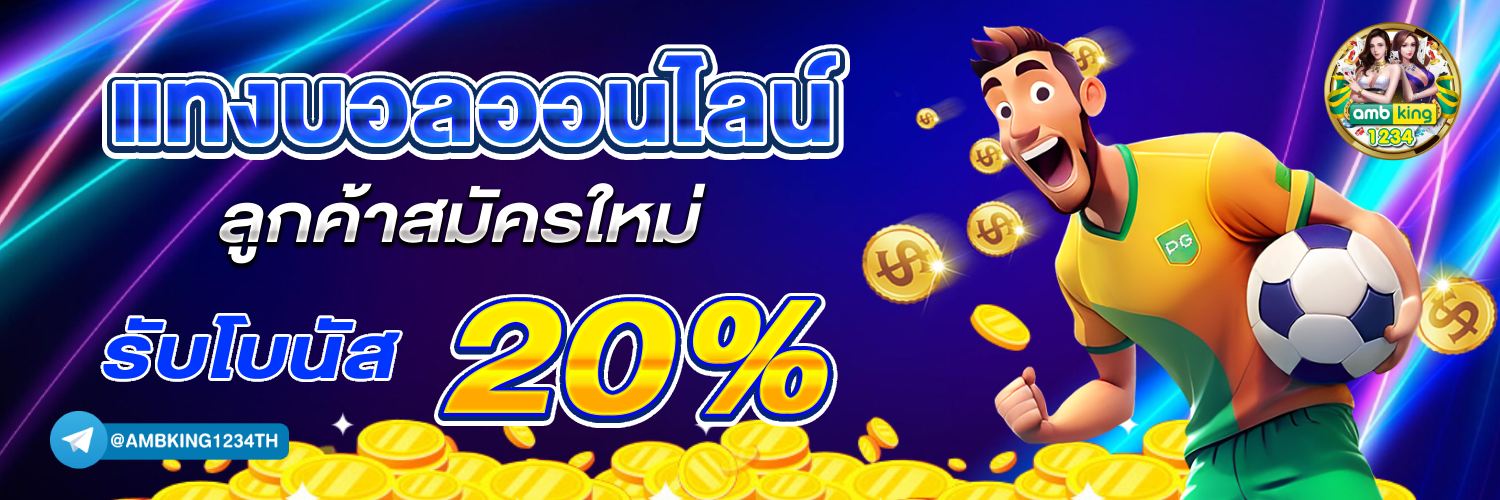 รวมสล็อตทุกค่าย - แบนเนอร์โปรโมชั่น
