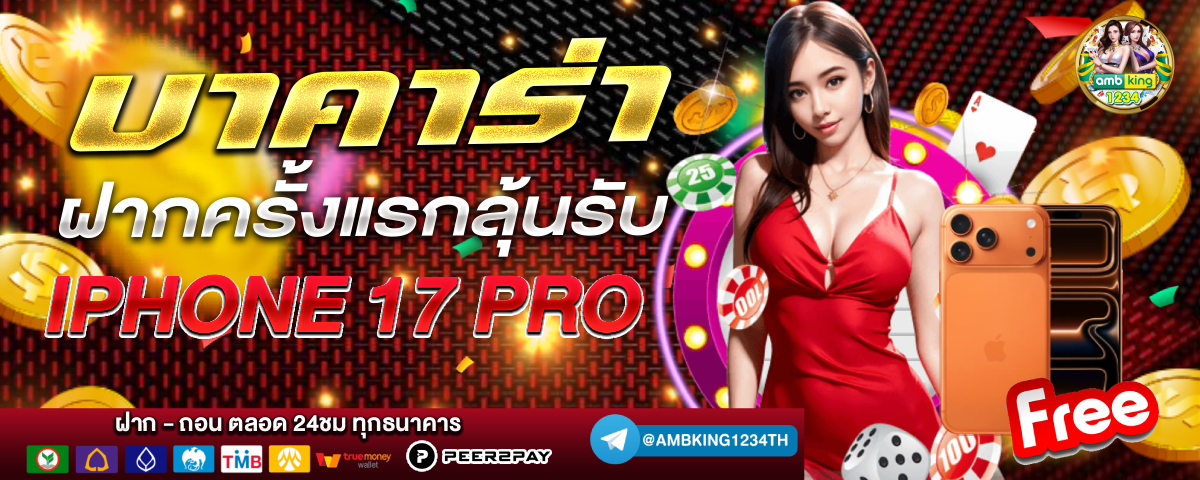 ฝาก-ถอน วอลเล็ต - แบนเนอร์โปรโมชั่น