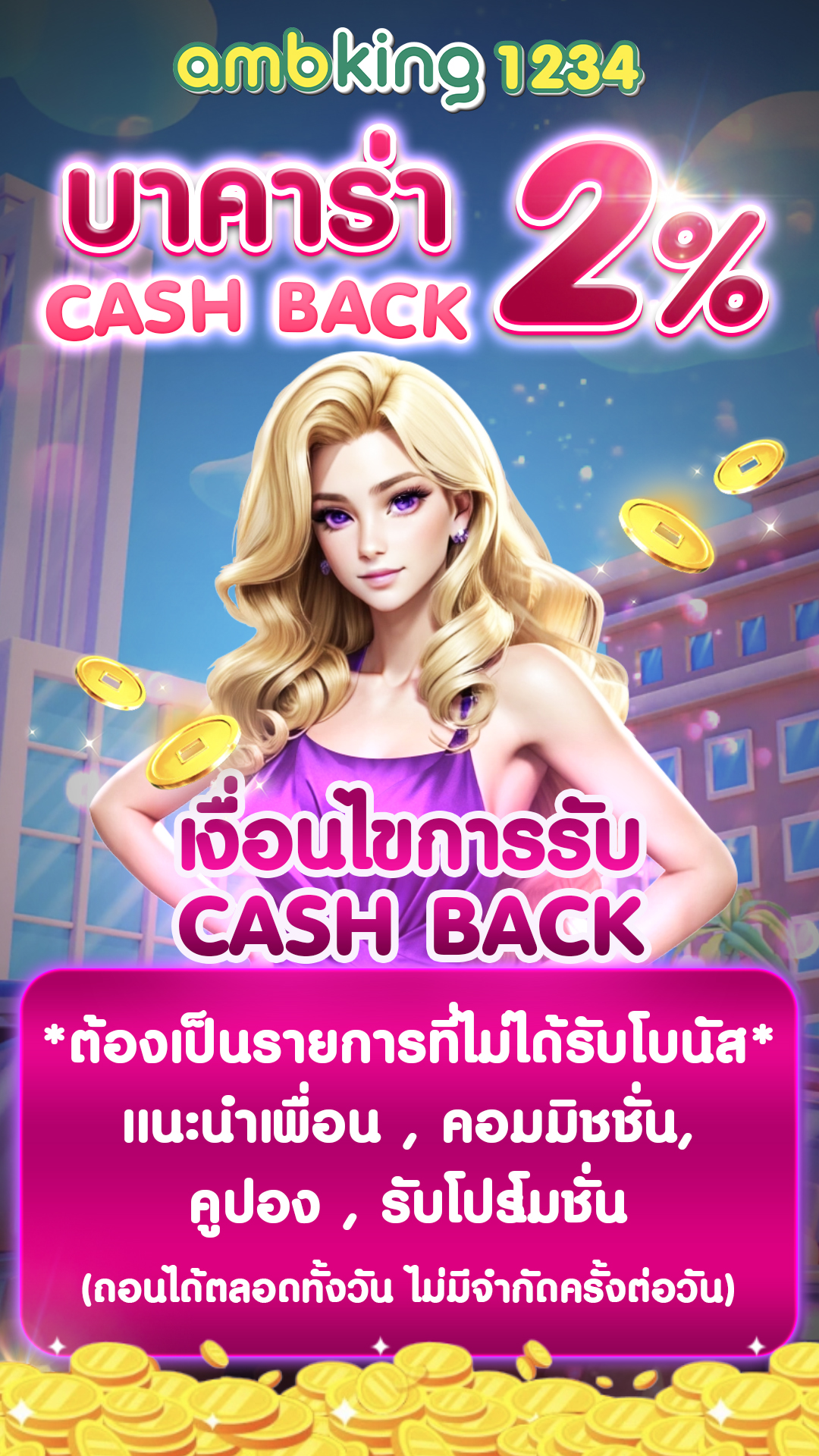 เว็บพนันอันดับ 1 ของโลก - แบนเนอร์โปรโมชั่น