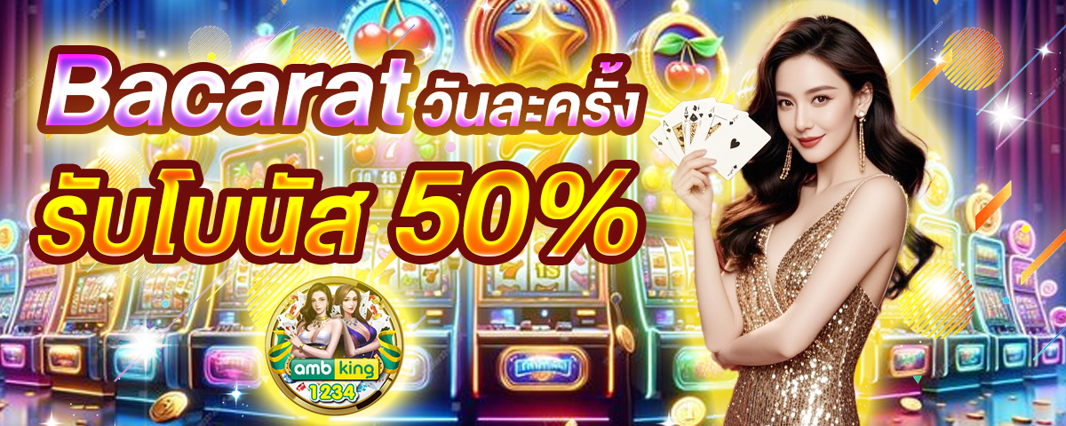สล็อตวอเลท ไม่มีขั้นต่ำ - แบนเนอร์โปรโมชั่น