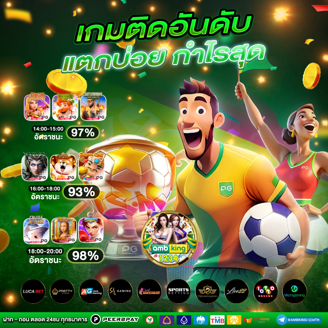 เว็บให้ทุนเล่นก่อน - แบนเนอร์โปรโมชั่น