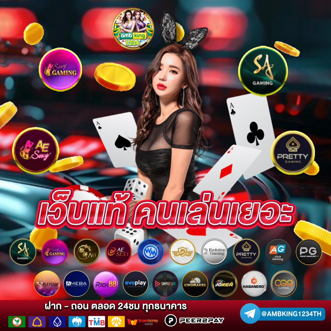 พนันออนไลน์ เว็บตรง - แบนเนอร์โปรโมชั่น