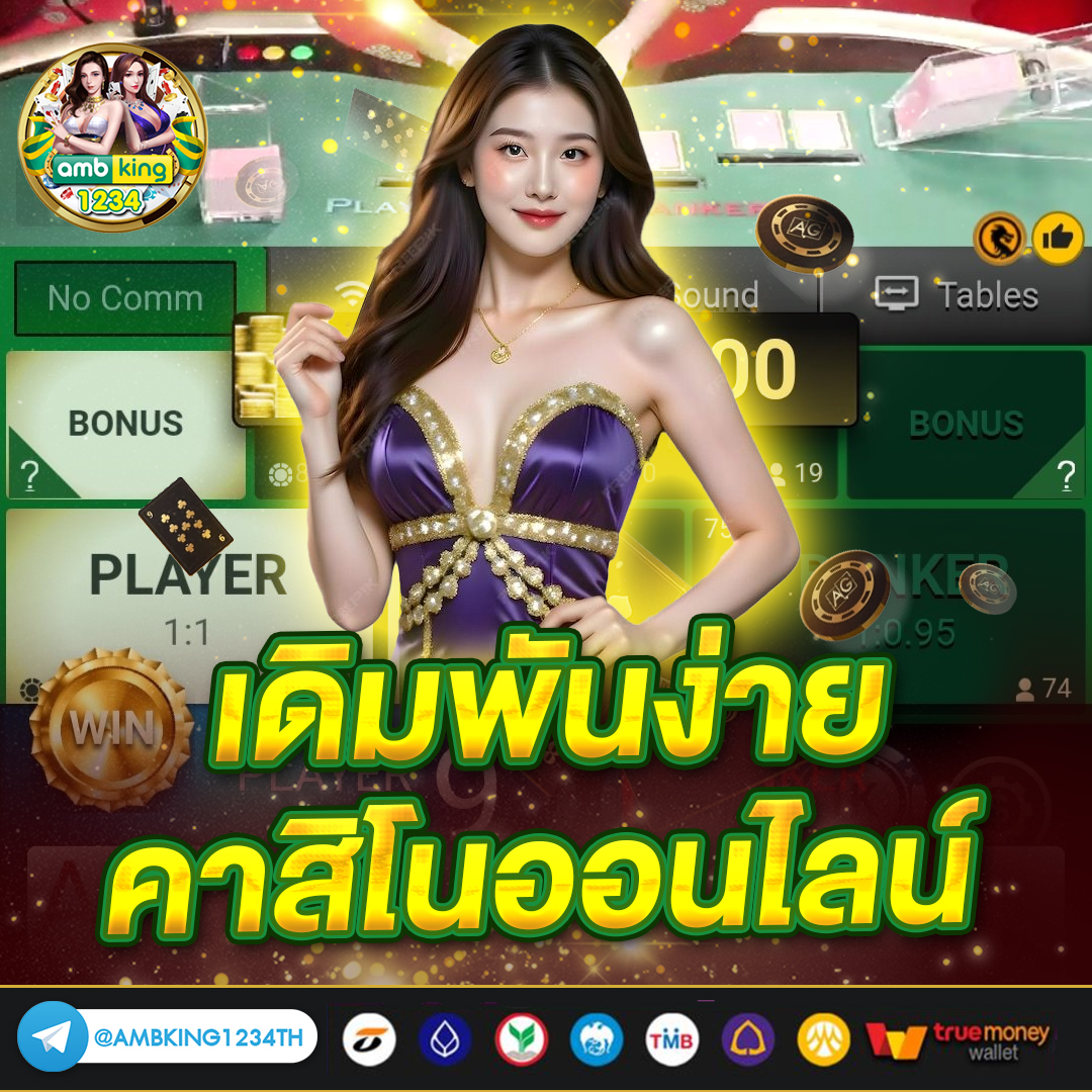 pg วอลเล็ท - แบนเนอร์โปรโมชั่น