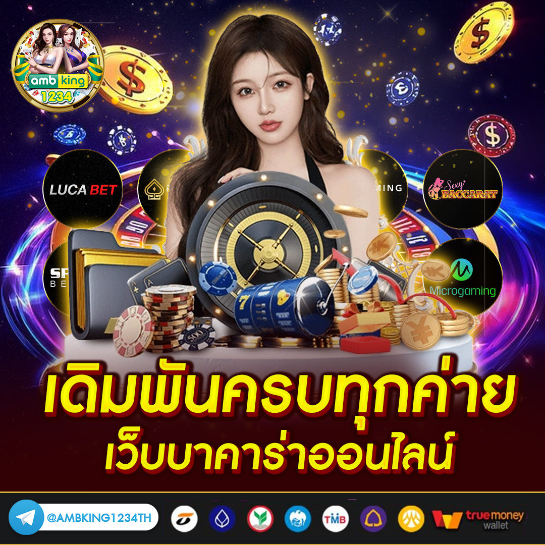 พนันออนไลน์ สล็อต - แบนเนอร์โปรโมชั่น