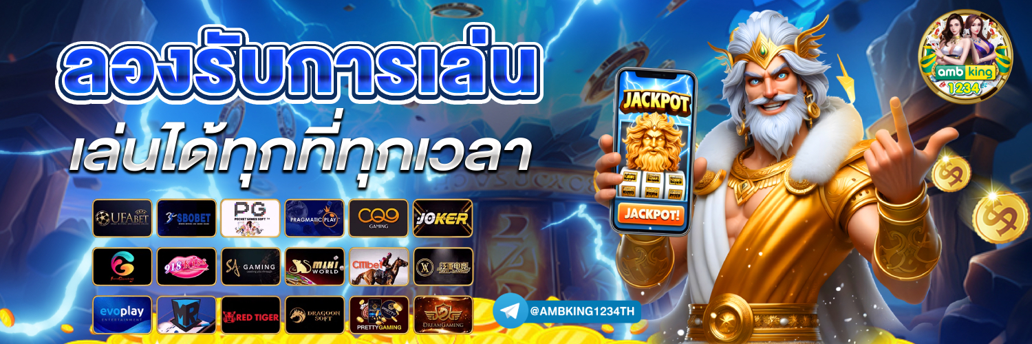 ค่าย slot - แบนเนอร์โปรโมชั่น