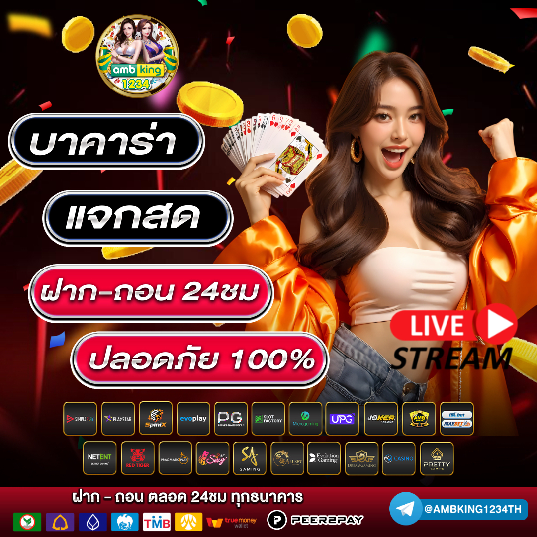 เว็บพนันที่ดีที่สุดในตอนนี้ - แบนเนอร์โปรโมชั่น