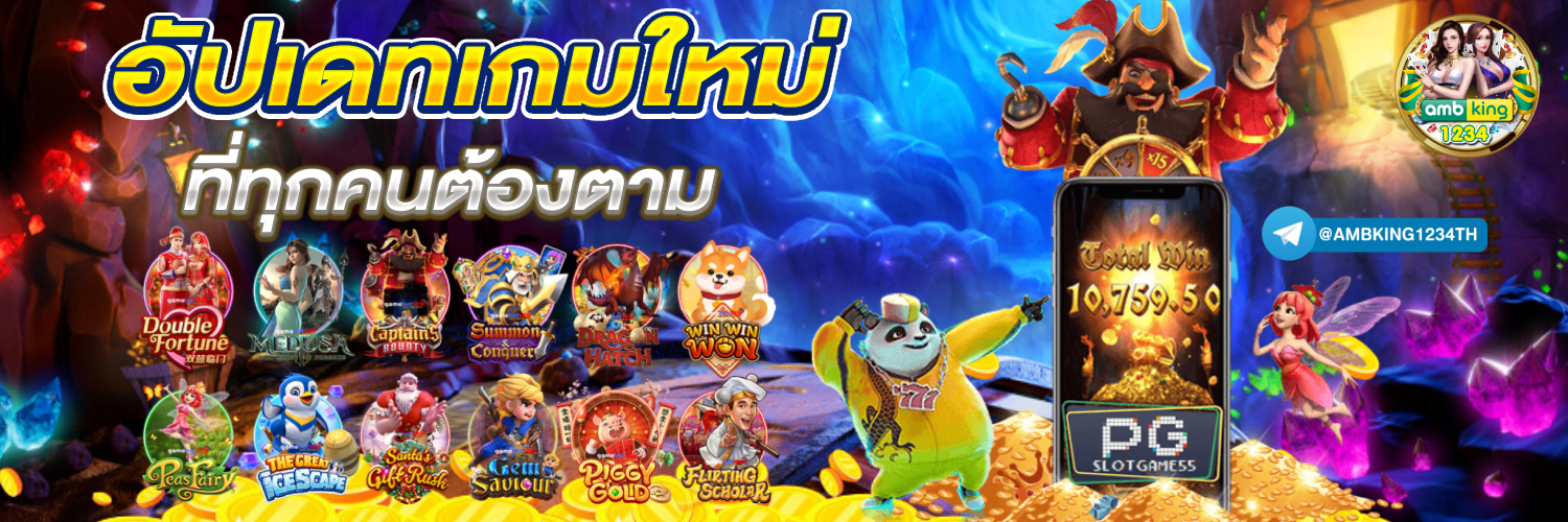 slot auto all - แบนเนอร์โปรโมชั่น