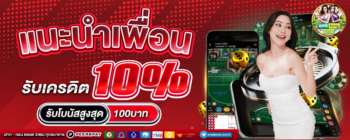slot auto wallet ฝาก 10 รับ 100 ล่าสุด 2022 - แบนเนอร์โปรโมชั่น