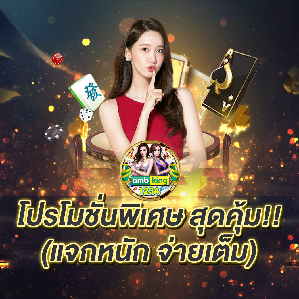 สล็อตออนไลน์ ทั้งหมด - แบนเนอร์โปรโมชั่น