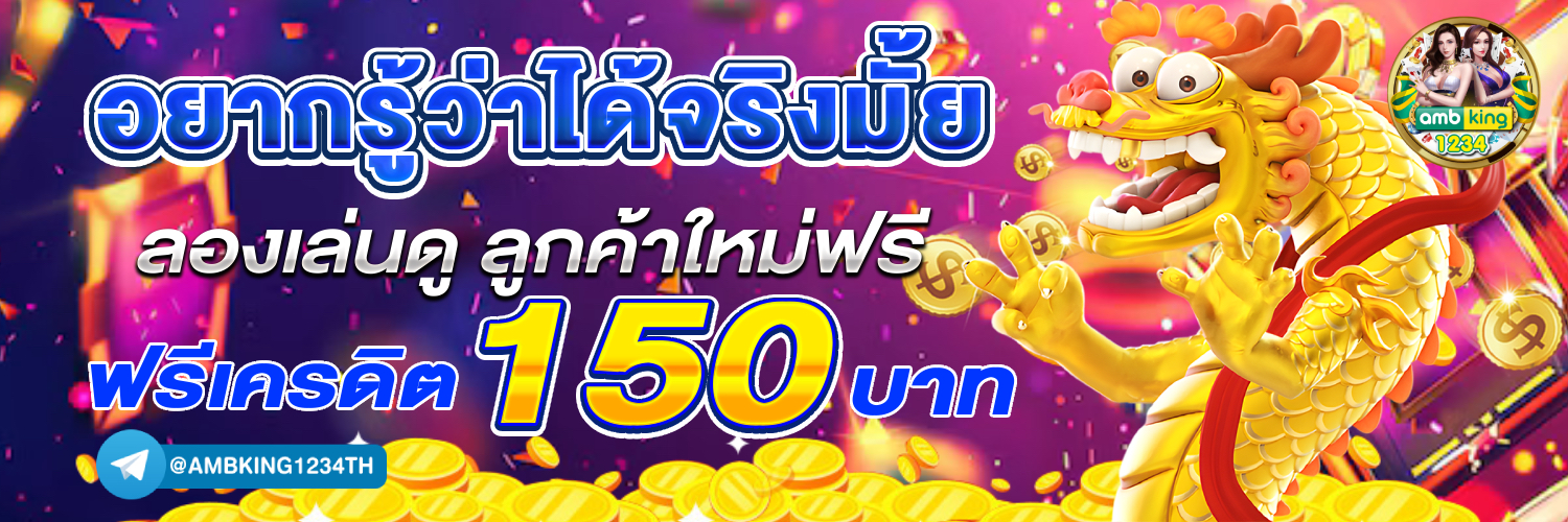 เว็บสล็อต โปรสมาชิกใหม่ - แบนเนอร์โปรโมชั่น
