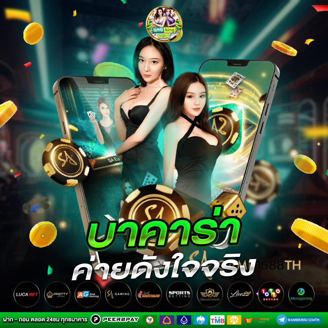 สล็อตฝากทรูมันนี่ - แบนเนอร์โปรโมชั่น