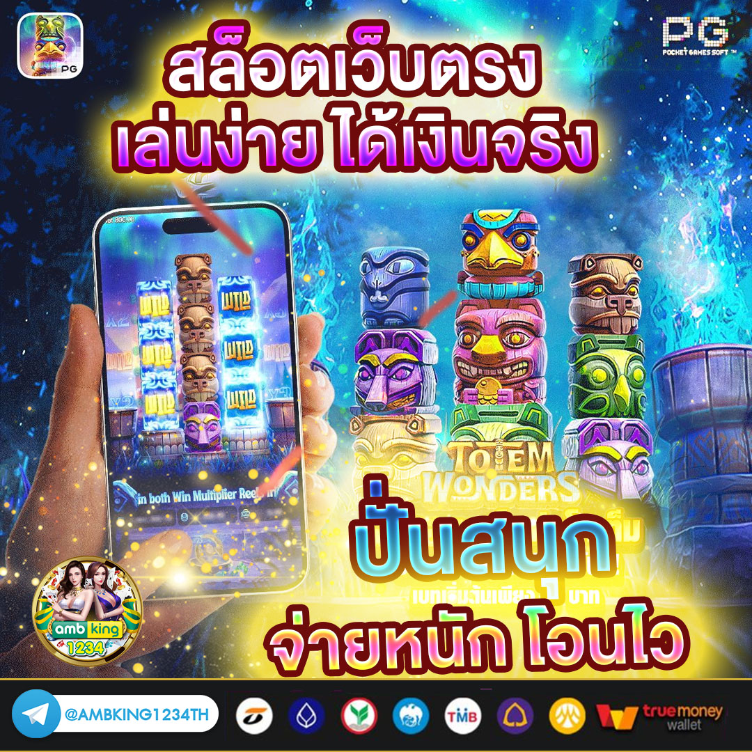 เว็บพนันบอลวอลเล็ต - แบนเนอร์โปรโมชั่น