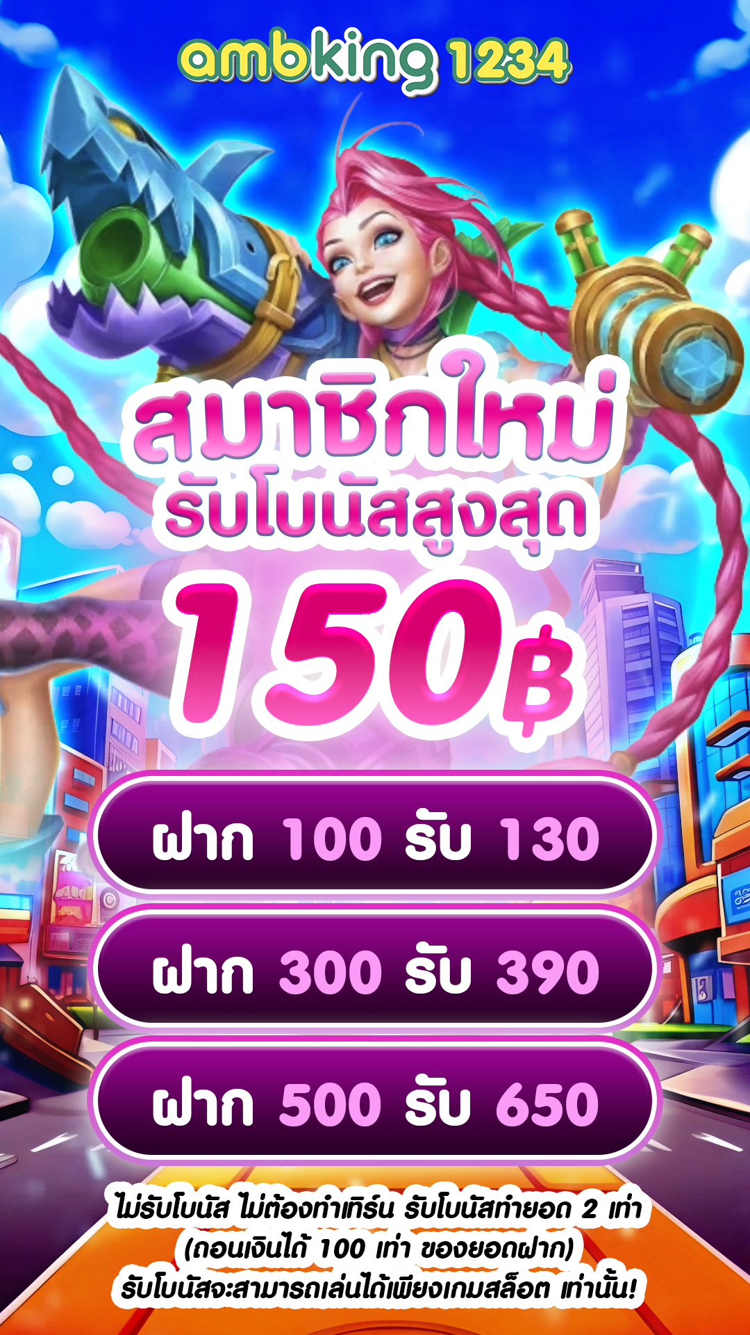 บาคาร่า888 - แบนเนอร์โปรโมชั่น