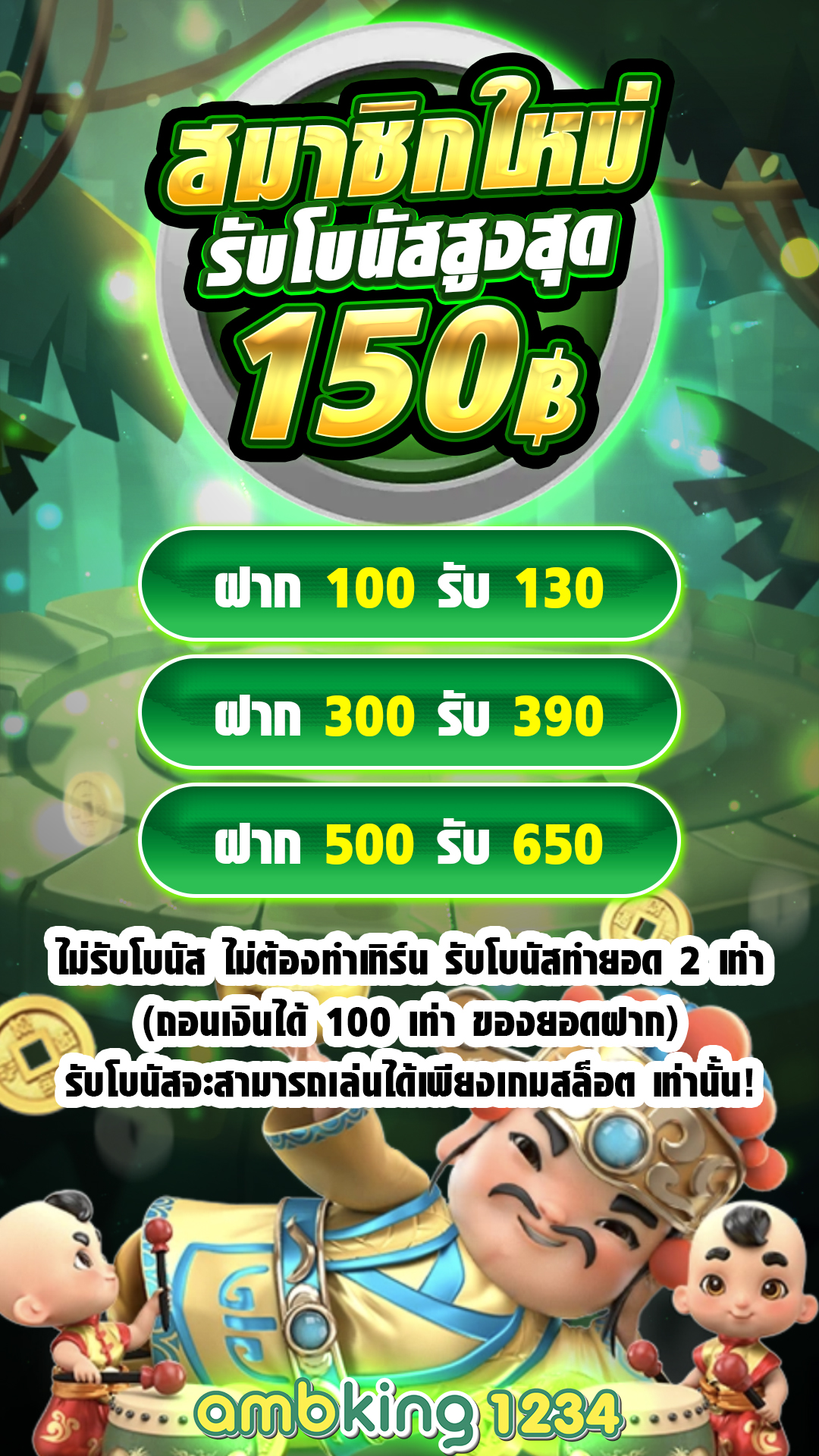 การปั่นสล็อต - แบนเนอร์โปรโมชั่น